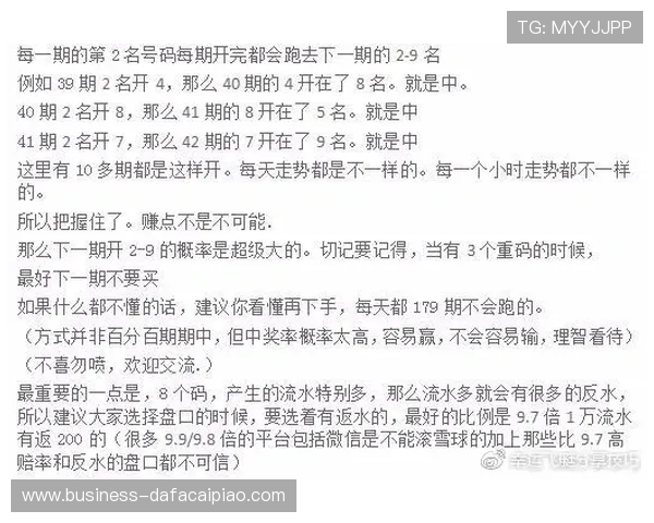 全面解析PK10走势图趋势与技巧 揭示精准预测方法与投注技巧